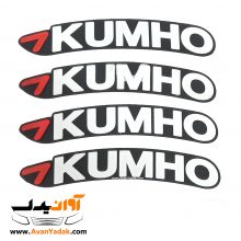 استیکر لاستیک KUMHO بسته 4 عددی